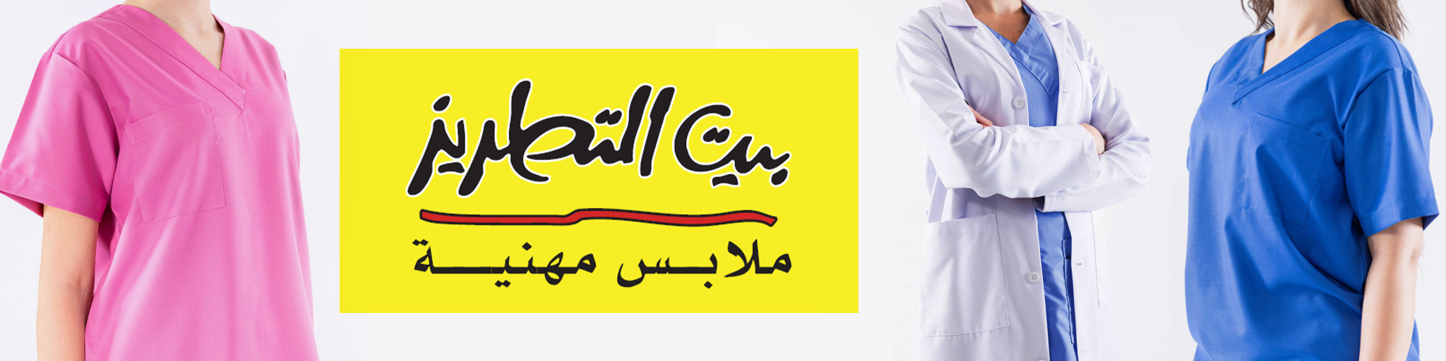 Bayt Al Tatreez 