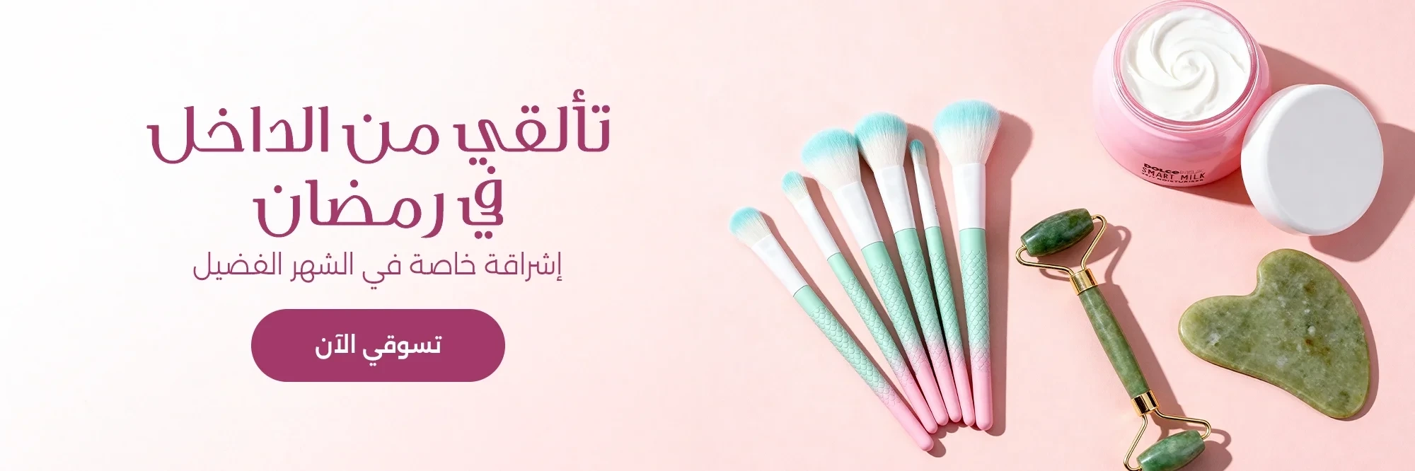 Beauty & Personal Care 